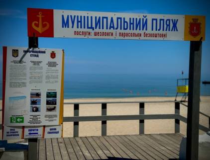 Мер Труханов розповів, які пляжі будуть відкриті в Одесі