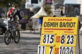 Обменники валюты в Украине могут запретить