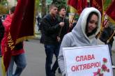 В Николаеве коммунисты славили Октябрь, а националисты грозились отправить их «на гілляку»