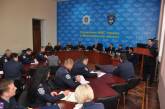 Руководящему составу милиции Николаевской области представили начальников УБОП и УБНОН УМВД