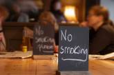 Курильщикам осталось недолго: с 16 декабря курить в общественных местах запретят