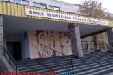В Николаеве в одном из лучших училищ Украины мерзнут студенты: денег на отопление нет