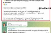 Кенгуру атакуют "ДНР": реакция соцсети на "вбросы" кремлевской пропаганды (ФОТО)