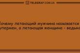 Всплеск позитивного настроения: шутки на вечер для отличного настроения 