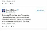 Украинский посол развеселил стихотворением о россиянах на Евро-2016