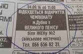 «Чемпионат по большому пенису»: в сети хохочут над опечаткой в газете