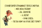 "Шоб вы жили на одну зарплату": смешные анекдоты от настоящих одесситов