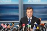 Виктор Янукович обратился к украинскому народу  