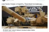«Бегом за попкорном»: пожар на военном заводе в России стал поводом для шуток. ФОТО