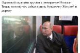 Фотку Путина в электричке подняли на смех (ФОТО)