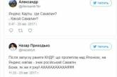 «Путин украл Сахалин»: остроумные шутки об исчезновении острова с карт. ФОТО