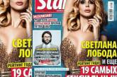 Популярная украинская певица "засветилась" на обложке российского журнала. ФОТО