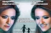 Плакат Наталії Могилевської став мемом: як відреагувала співачка (ФОТО)