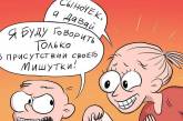 Смешные комиксы о нелегкой жизни родителей (ФОТО)