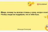 Холостячка з двома кг солі шукає нареченого з каністрою бензину: жарти про жінок, які подарують позитив (ФОТО)