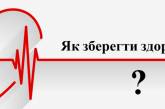 Простий спосіб визначити слабке серце і схильність до інфаркту