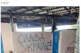 Надпись "Слава Украине" появилась в аннексированном Крыму