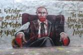 В Берлине "празднично" приукрасили граффити с Путиным. ФОТО