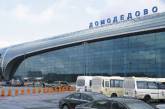 В московском аэропорту "Домодедово" произошел взрыв