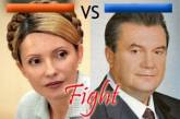 Тимошенко сравнила Януковича с соковыжималкой