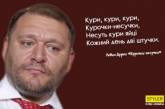 Песни, которые могли бы стать личными гимнами украинских политиков. ФОТО