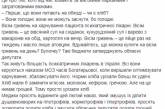 Соцсети шокировали условия питания в украинских психлечебницах. ФОТО