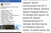 Украинцев развеселил список «хотелок» для митингующих у Рады. ФОТО