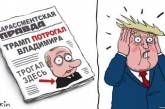 "Трамп потрогал Владимира" и другие искрометные карикатуры на злобу дня. ФОТО