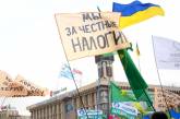 На участников "налогового Майдана" начинают давить