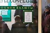 В Беларуси под "обменниками" уже дерутся за право купить доллары
