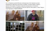 Сторонники боевиков взорвали Сеть своим задержанием в Москве. ФОТО