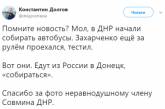 «Made in ДНР»: Захарченко попался на свежем фейке. ФОТО