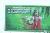 Украинцы жестко высмеяли билборд в оккупированном Луганске. ФОТО
