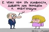 Выборы в России в свежей карикатуре Елкина. ФОТО