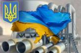 Украина решила сама модернизировать ГТС