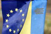 ЕС отменит для Украины визы в обмен на свободную торговлю