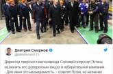 «Какая неожиданность»: в Сети смеются над очередной показухой от Путина.ФОТО