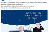 Сеть взорвала искрометная карикатура на Путина. ФОТО
