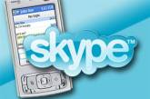 В Skype обнаружена серьезная уязвимость