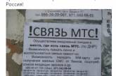 "Цивилизация": в Сети стебутся над новой услугой в оккупированном Донецке. ФОТО