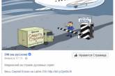 Сеть «взорвала» новая карикатура Сергея Елкина. ФОТО