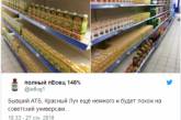 Соцсети насмешил «ассортимент» в супермаркетах «ЛНР». ФОТО