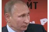 «Двойник износился»: соцсети высмеяли фото Путина без фотошопа. ФОТО