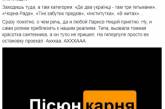 «Піс**карня»: соцсети насмешила идея украинского сайта для взрослых. ФОТО