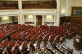 Страхование жизни каждого депутата Верховной Рады обойдется по 10 тыс. гривен