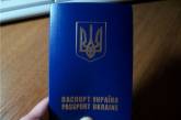 Загранпаспорта украинцам теперь будет выдавать не МВД