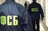 ФСБ раскрыла аферу на 100 млрд рублей
