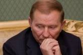 Печерский суд назначил дату рассмотрения дела Кучмы