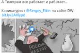 Неудачную блокировку Telegram высмеяли в новой карикатуре. ФОТО