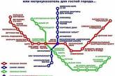 Блогеры создали шуточную карту столичного метро к Евро-2012